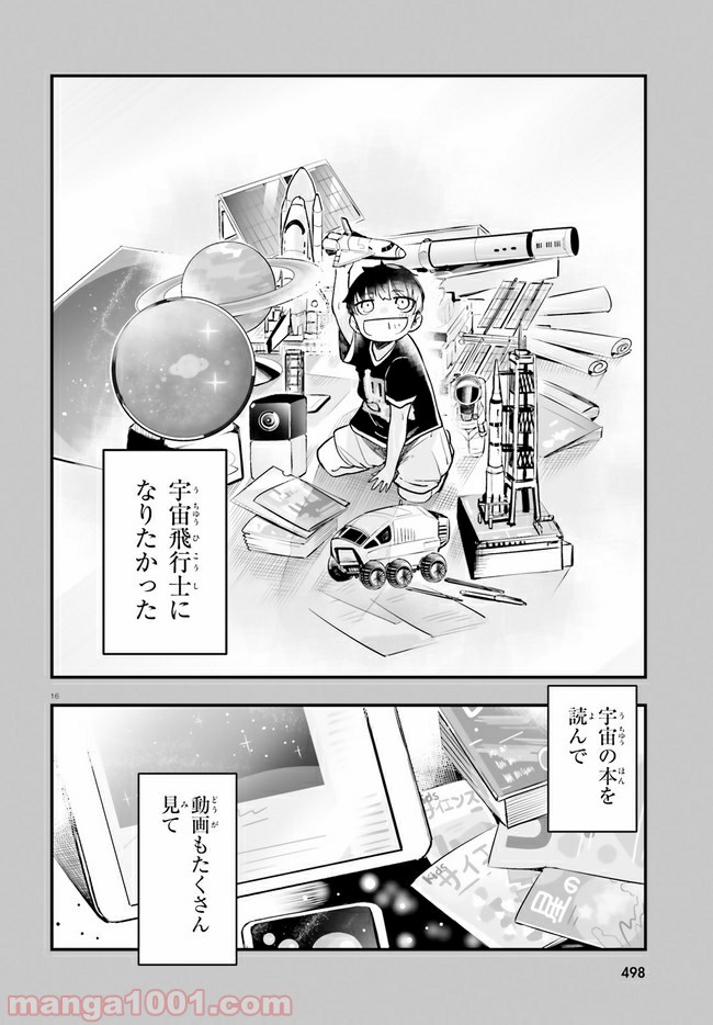 私の傷は死んでも消さない 第13.2話 - Trang 6