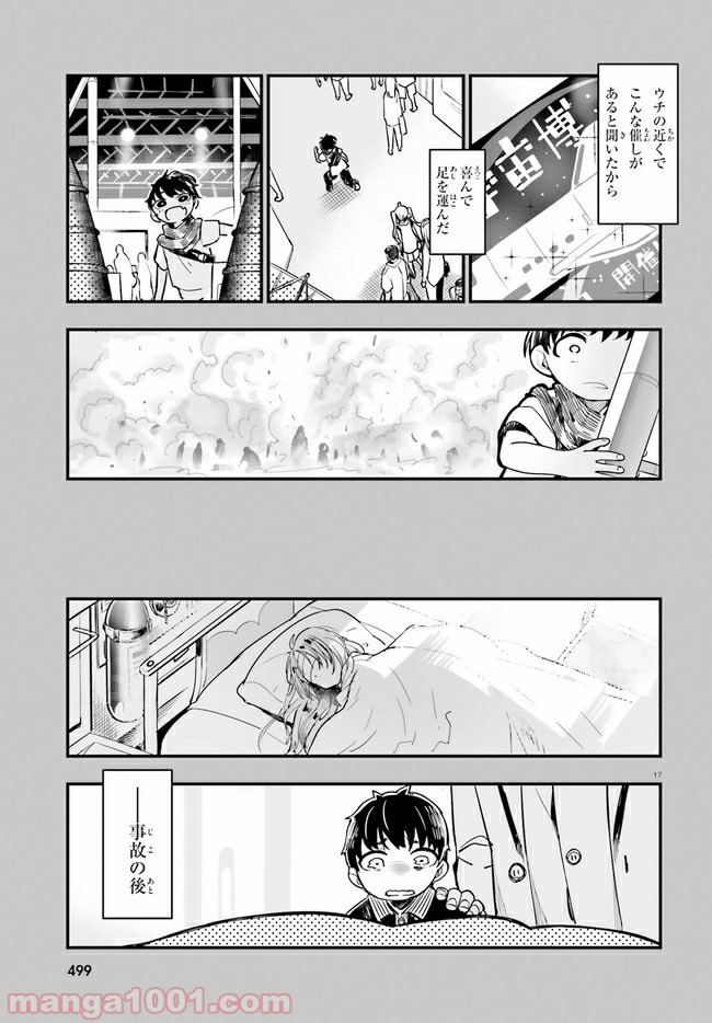 私の傷は死んでも消さない 第13.2話 - Trang 7