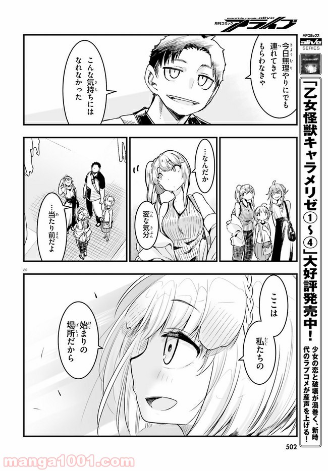 私の傷は死んでも消さない 第13.2話 - Trang 10