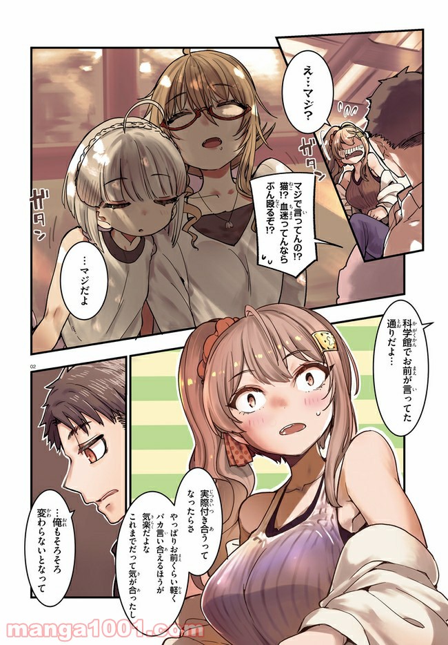 私の傷は死んでも消さない 第14.1話 - Trang 2