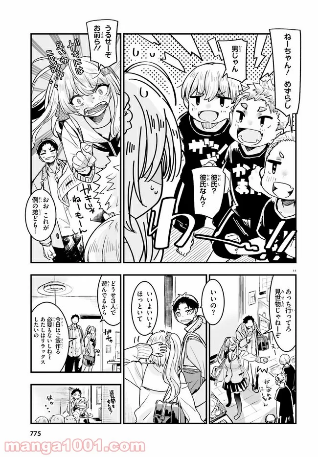 私の傷は死んでも消さない 第14.1話 - Trang 11