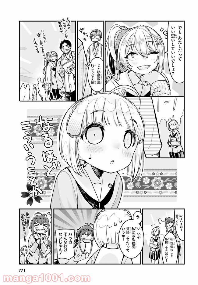 私の傷は死んでも消さない 第14.1話 - Trang 7
