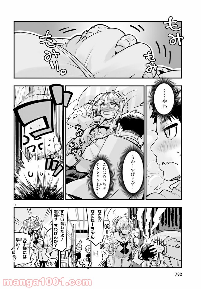 私の傷は死んでも消さない 第14.2話 - Trang 7
