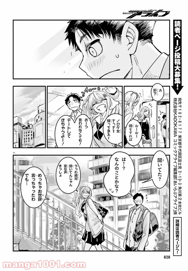 私の傷は死んでも消さない 第15.2話 - Trang 3