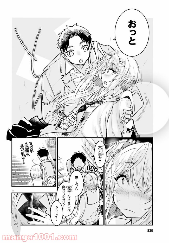 私の傷は死んでも消さない 第15.2話 - Trang 5