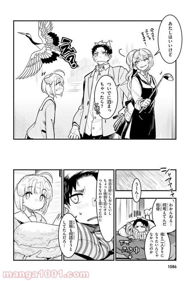 私の傷は死んでも消さない 第16.1話 - Trang 6