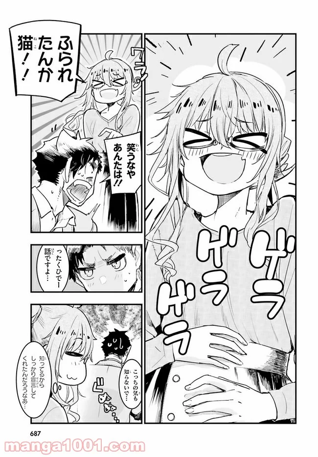 私の傷は死んでも消さない 第17.1話 - Trang 1