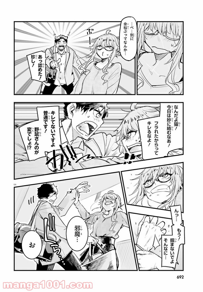 私の傷は死んでも消さない 第17.1話 - Trang 6
