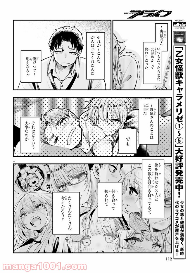 私の傷は死んでも消さない 第19.2話 - Trang 2