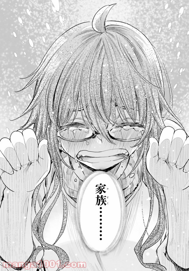 私の傷は死んでも消さない 第19.2話 - Trang 11