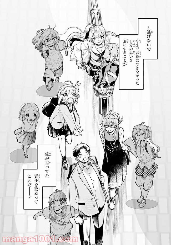 私の傷は死んでも消さない 第19.2話 - Trang 3