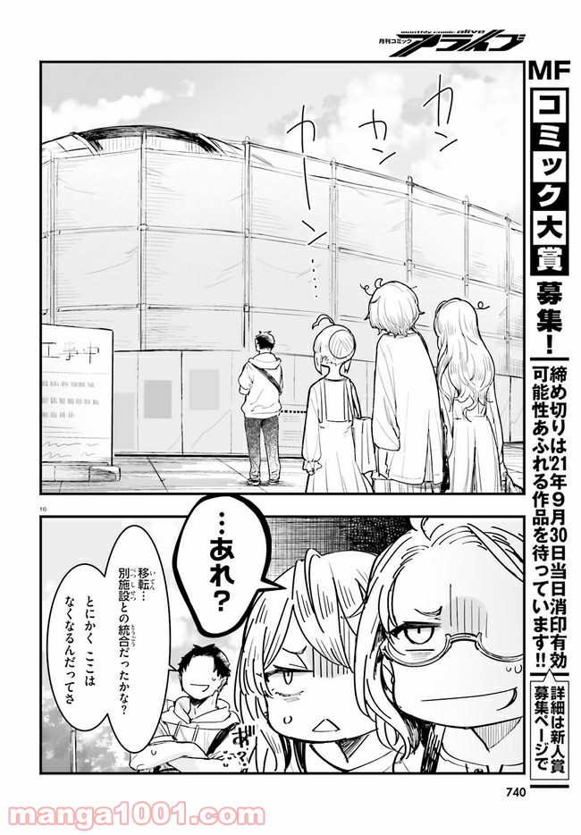 私の傷は死んでも消さない 第21.2話 - Trang 2