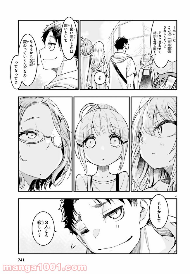 私の傷は死んでも消さない 第21.2話 - Trang 3