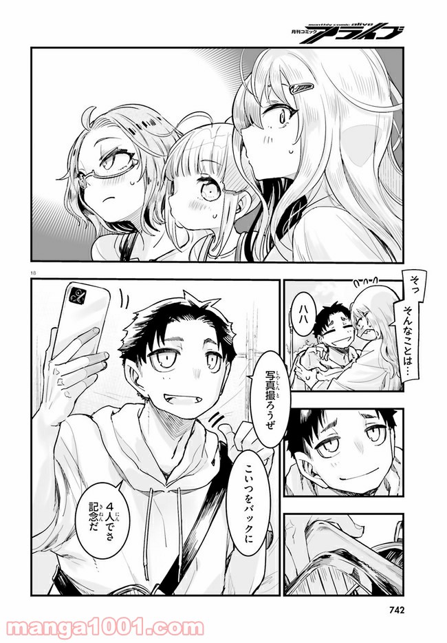 私の傷は死んでも消さない 第21.2話 - Trang 4