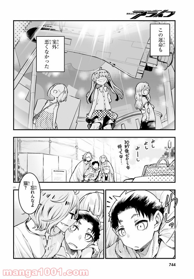 私の傷は死んでも消さない 第21.2話 - Trang 6