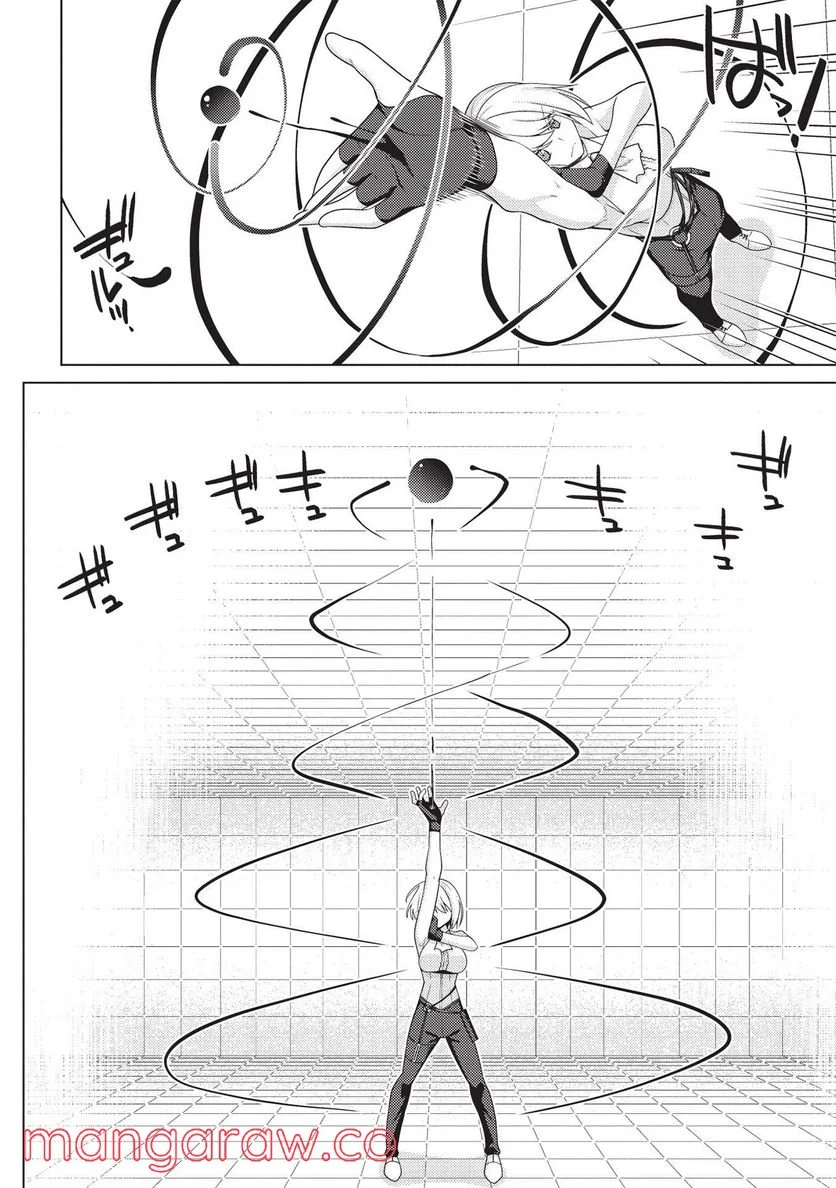 最弱無能が玉座へ至る ～人間社会の落ちこぼれ、亜人の眷属になって成り上がる～ 第5.2話 - Trang 12