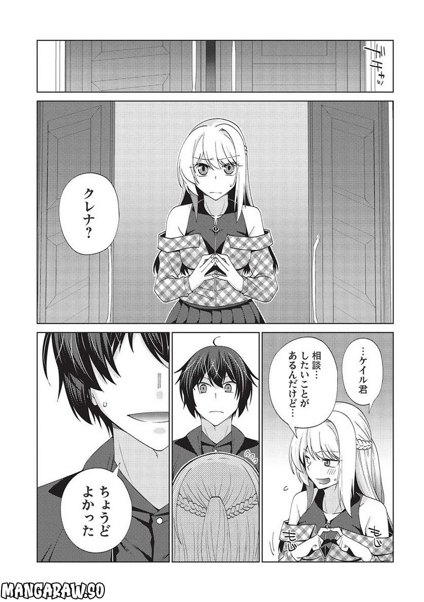 最弱無能が玉座へ至る ～人間社会の落ちこぼれ、亜人の眷属になって成り上がる～ 第7.1話 - Trang 13