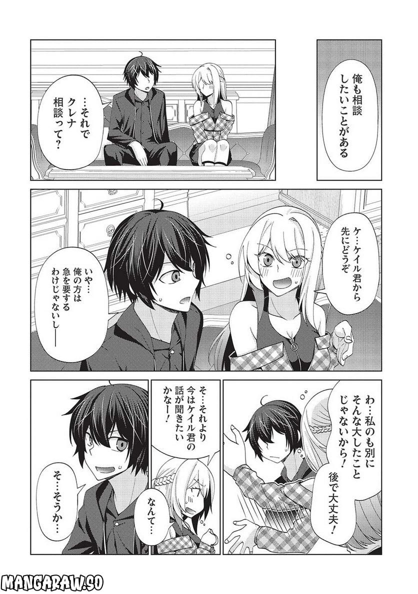 最弱無能が玉座へ至る ～人間社会の落ちこぼれ、亜人の眷属になって成り上がる～ 第7.1話 - Trang 14