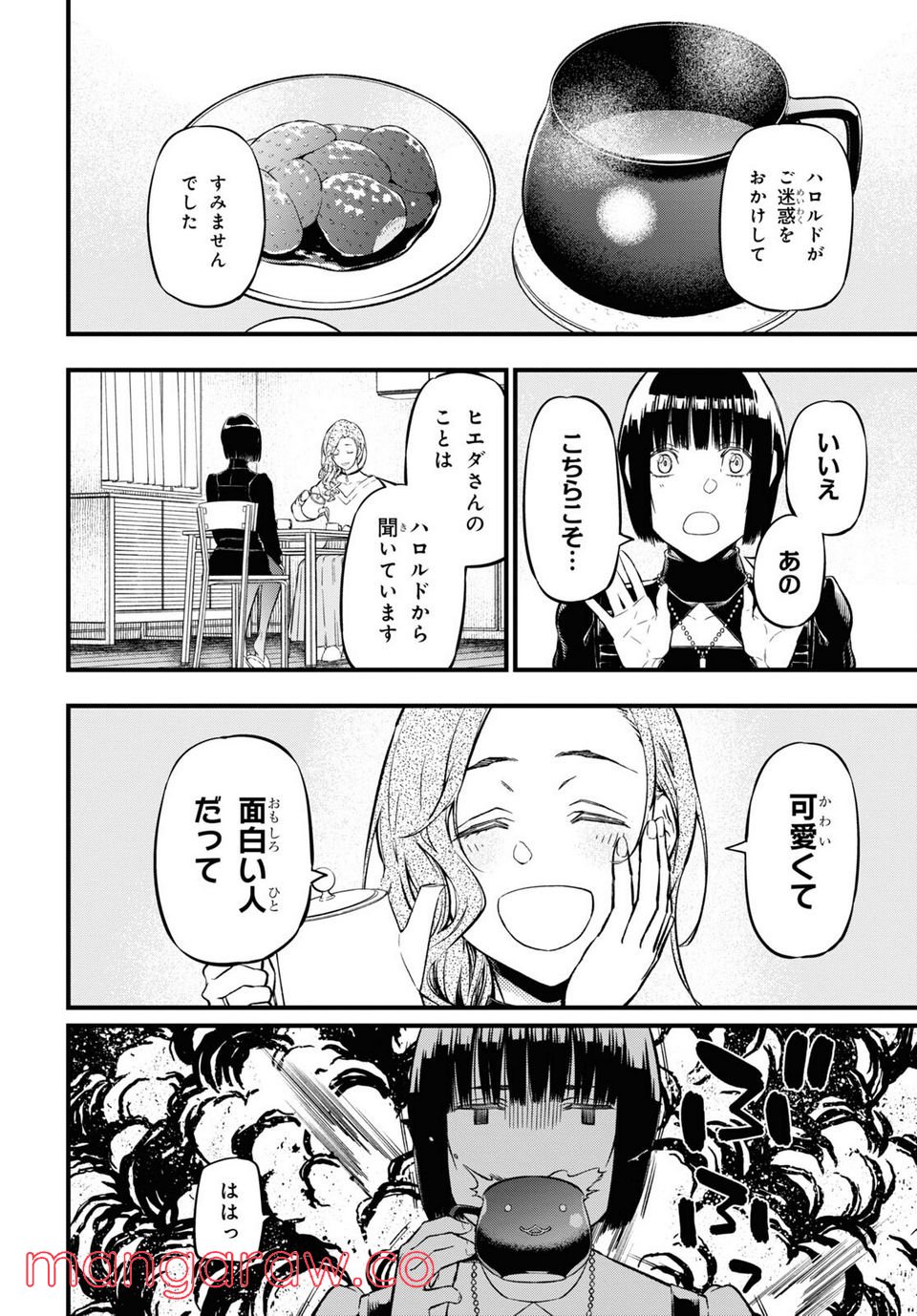 ユア・フォルマ - 第10話 - Page 36