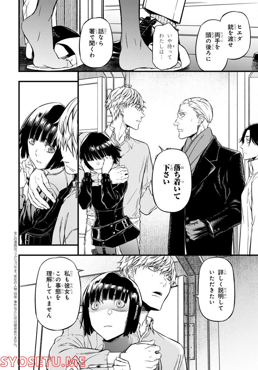 ユア・フォルマ 第12.2話 - Trang 2