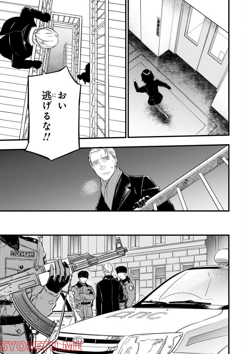 ユア・フォルマ 第12.2話 - Trang 11