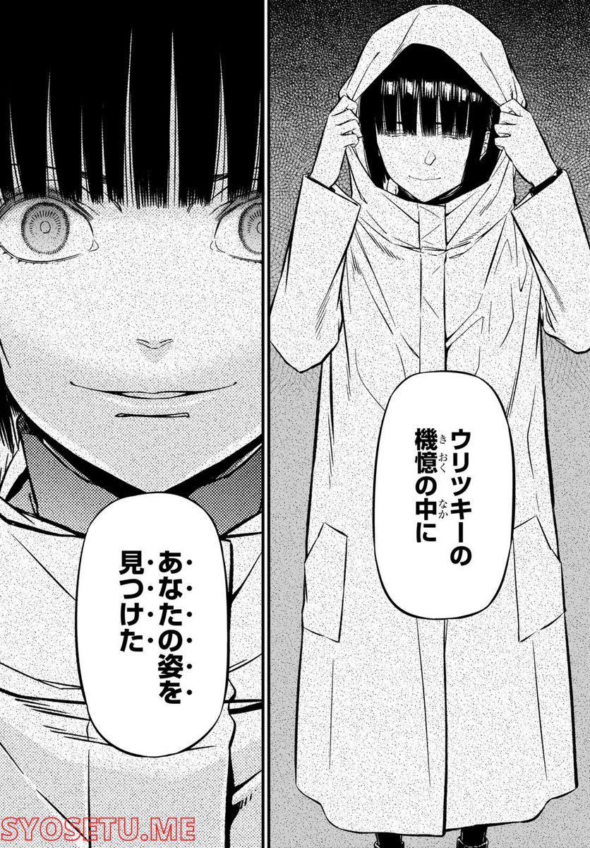ユア・フォルマ 第12.2話 - Trang 4