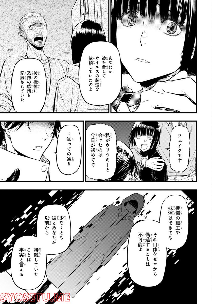 ユア・フォルマ 第12.2話 - Trang 5