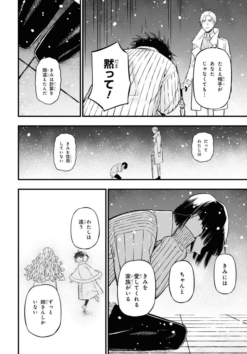 ユア・フォルマ 第15.1話 - Trang 15