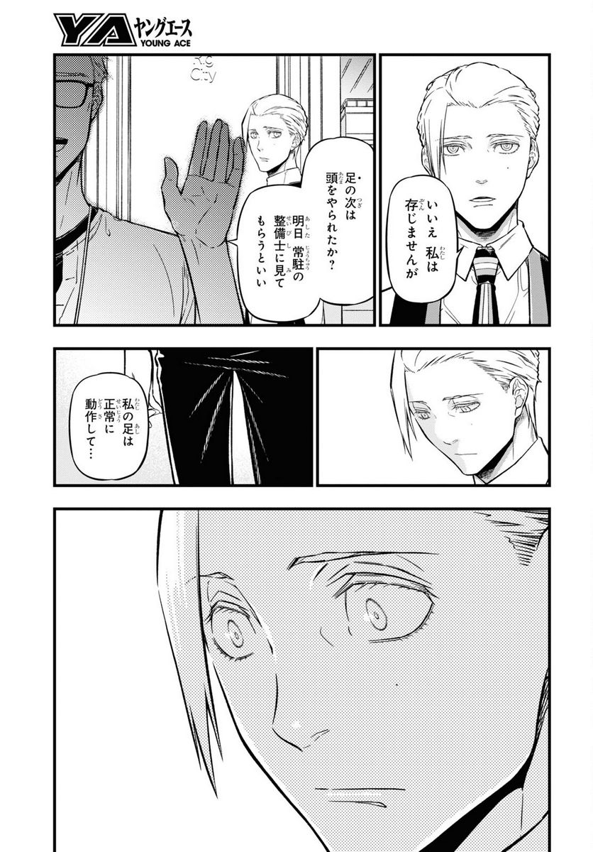 ユア・フォルマ 第15.2話 - Trang 12