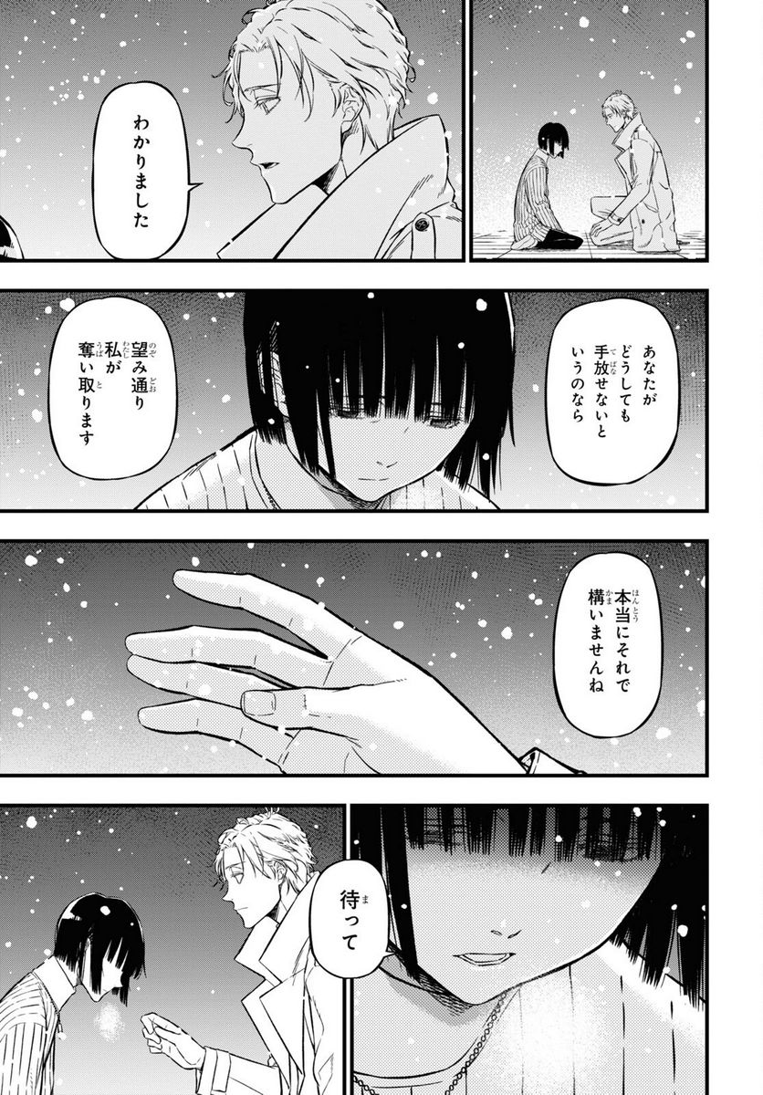 ユア・フォルマ 第15.2話 - Trang 6