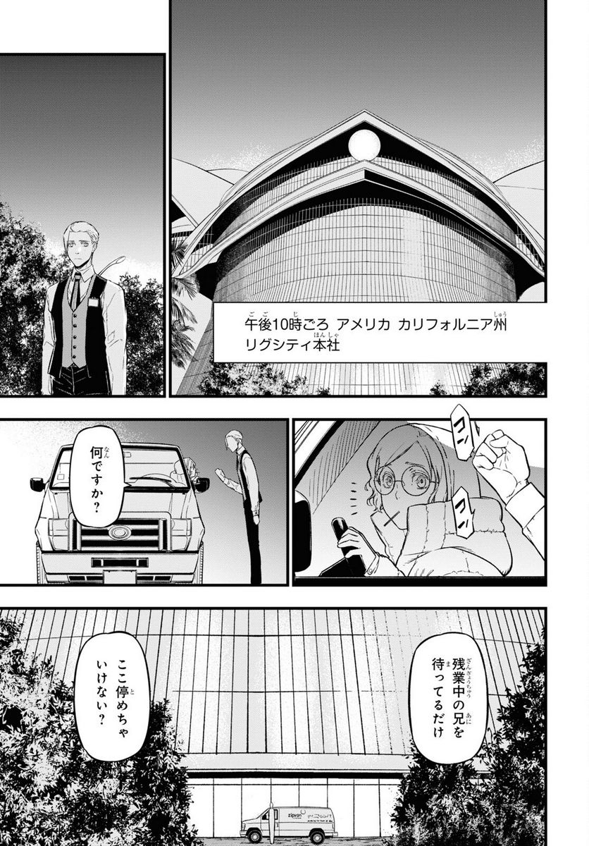 ユア・フォルマ 第15.2話 - Trang 10