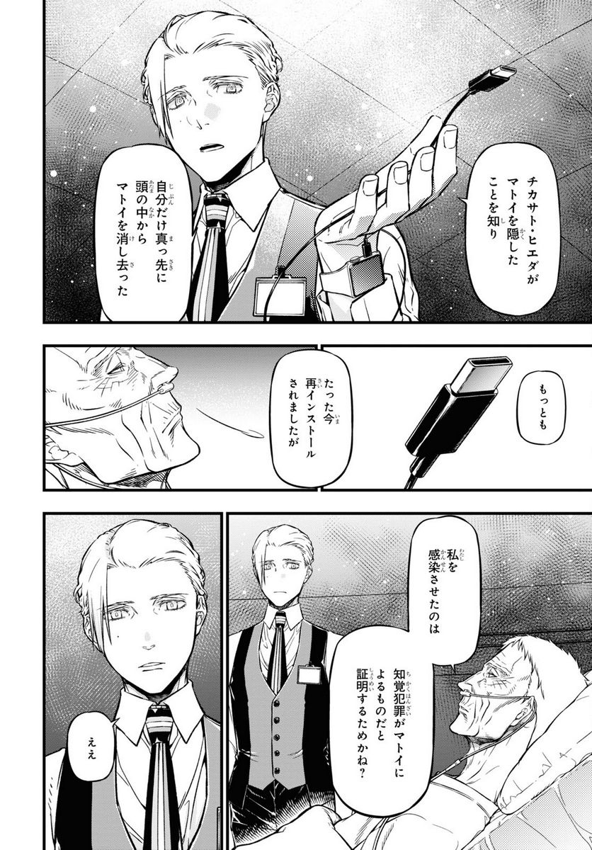 ユア・フォルマ 第16.2話 - Trang 2