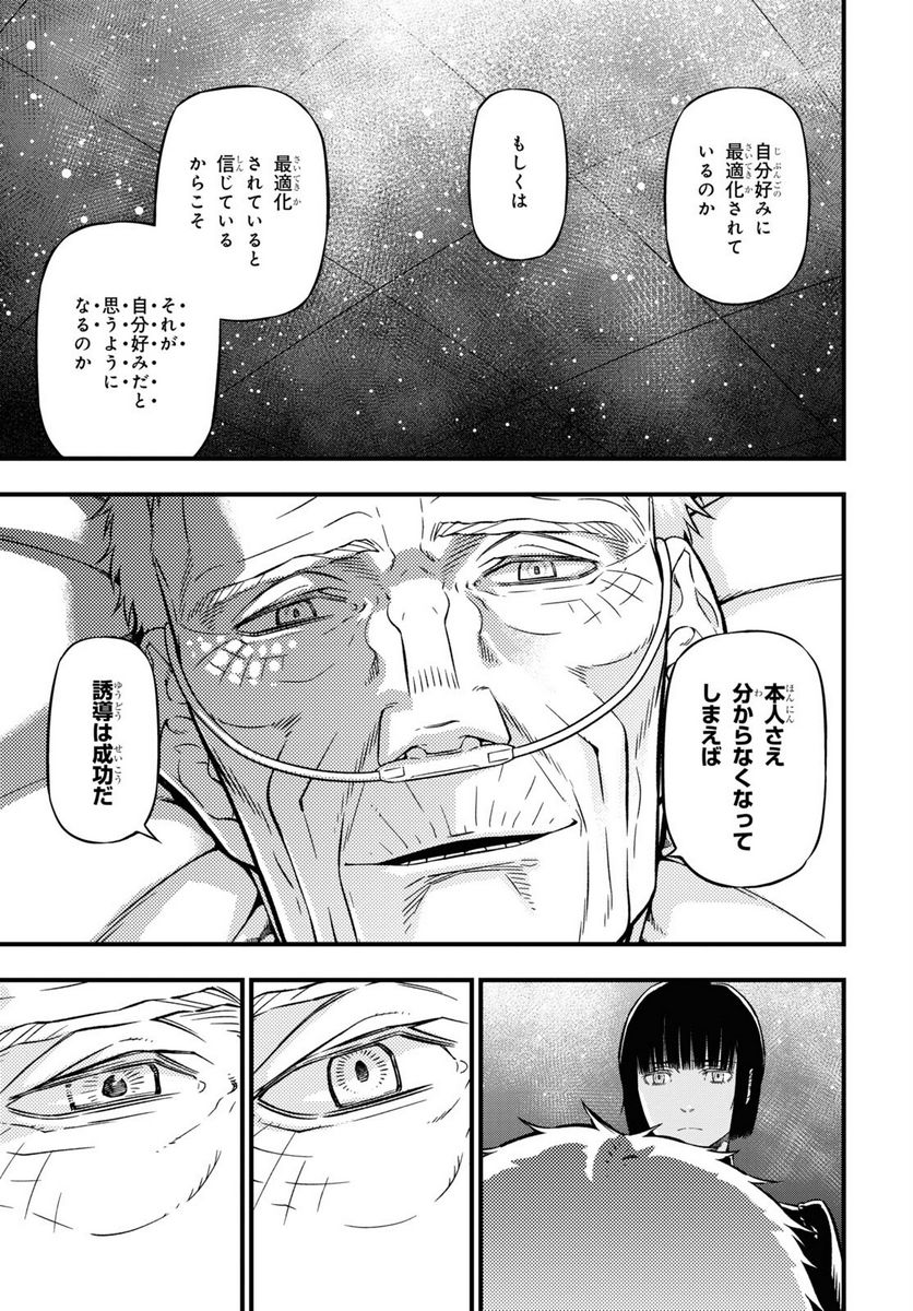 ユア・フォルマ 第16.2話 - Trang 19