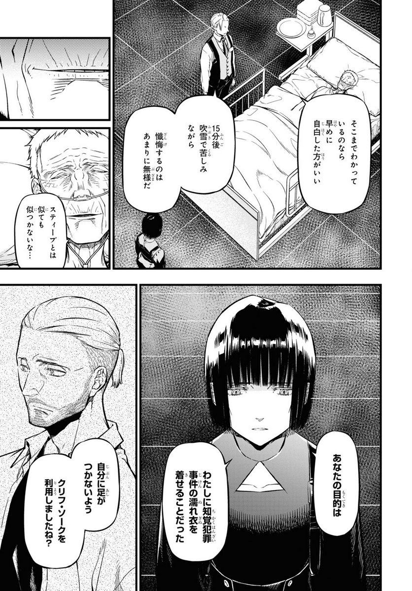 ユア・フォルマ 第16.2話 - Trang 3