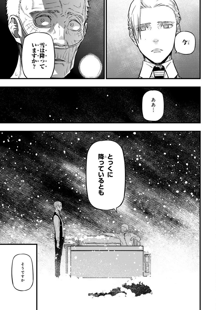 ユア・フォルマ 第17.1話 - Trang 13