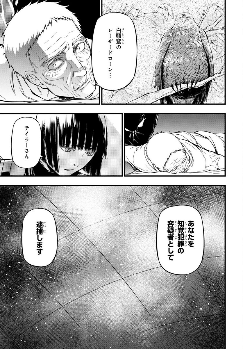 ユア・フォルマ 第17.1話 - Trang 17