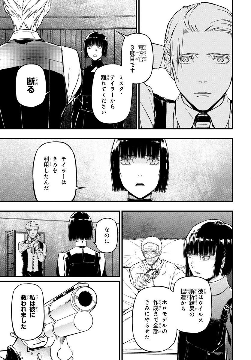 ユア・フォルマ 第17.1話 - Trang 5