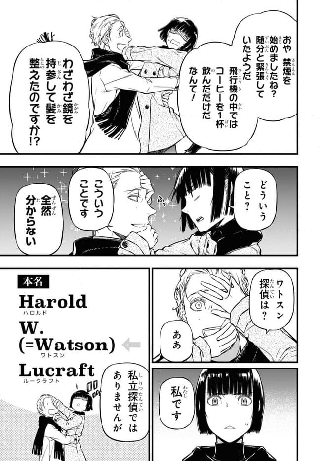 ユア・フォルマ 第17.3話 - Trang 4
