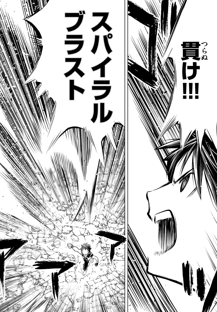 蒼穹のアリアドネ 第41話 - Trang 16