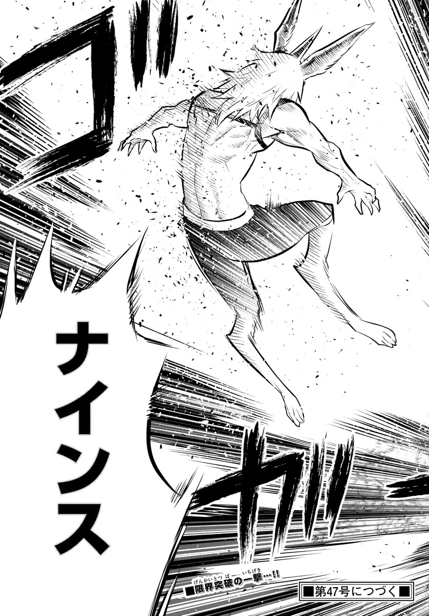 蒼穹のアリアドネ 第41話 - Trang 17
