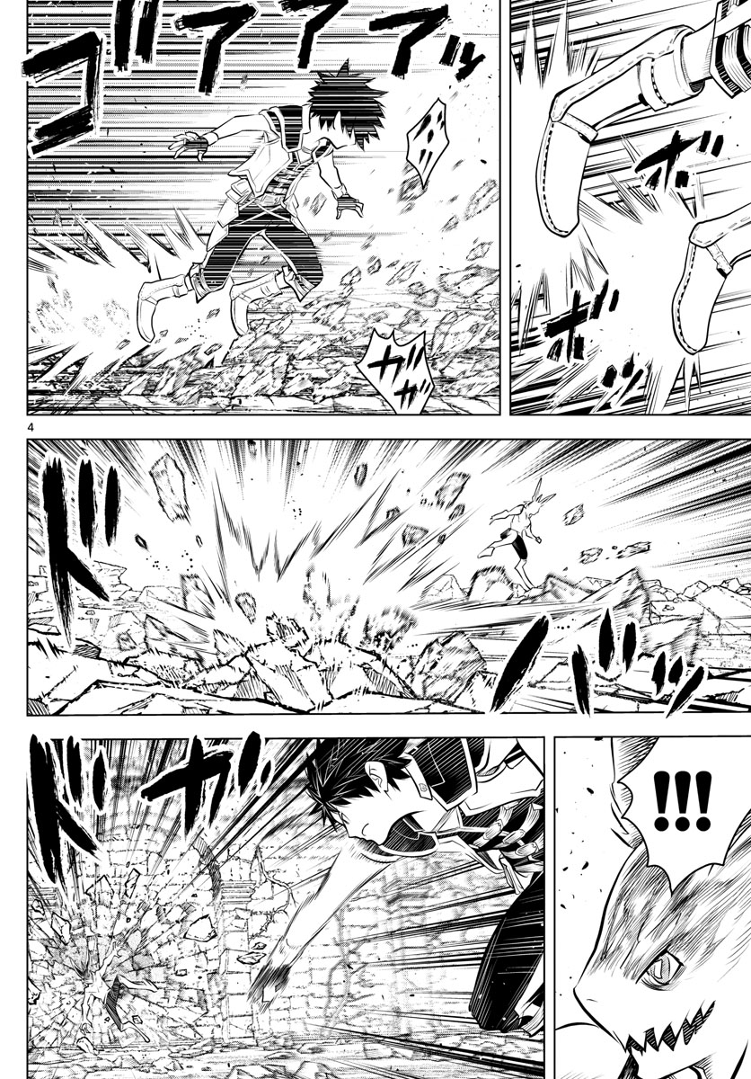 蒼穹のアリアドネ 第41話 - Trang 4