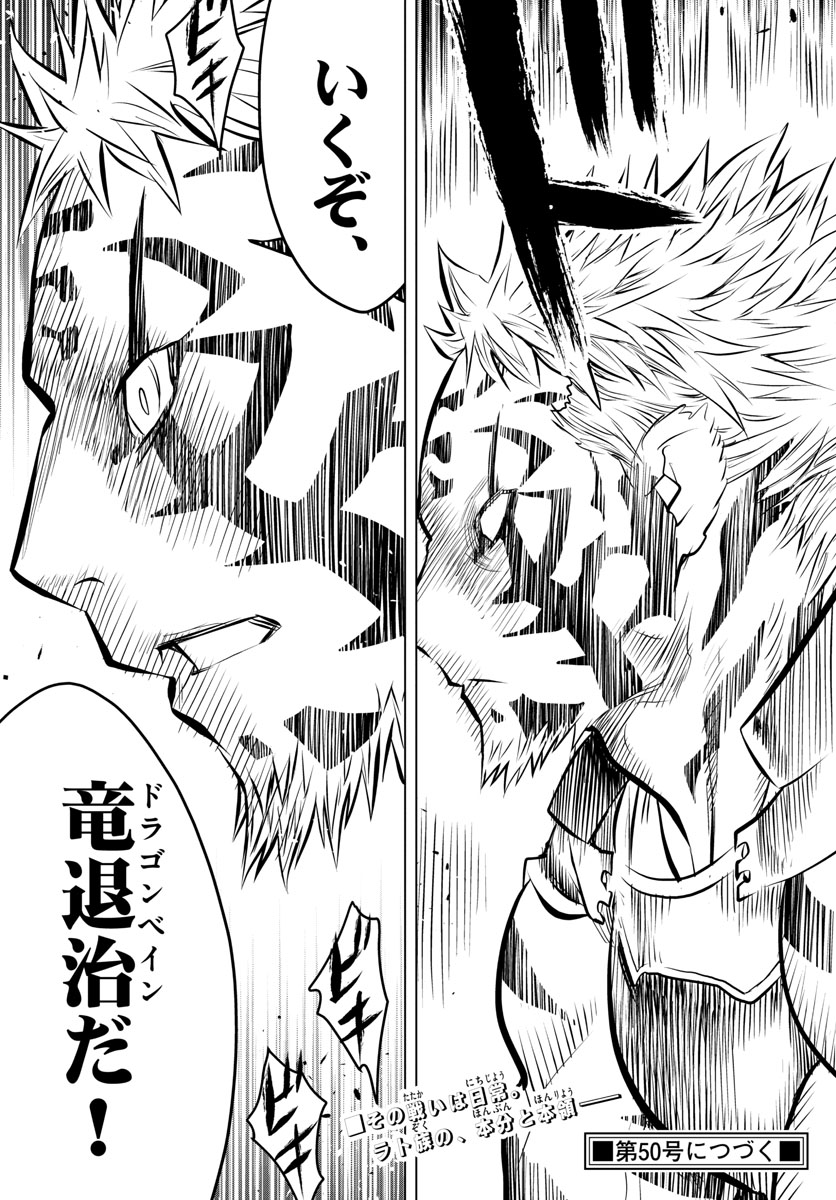 蒼穹のアリアドネ 第44話 - Trang 17
