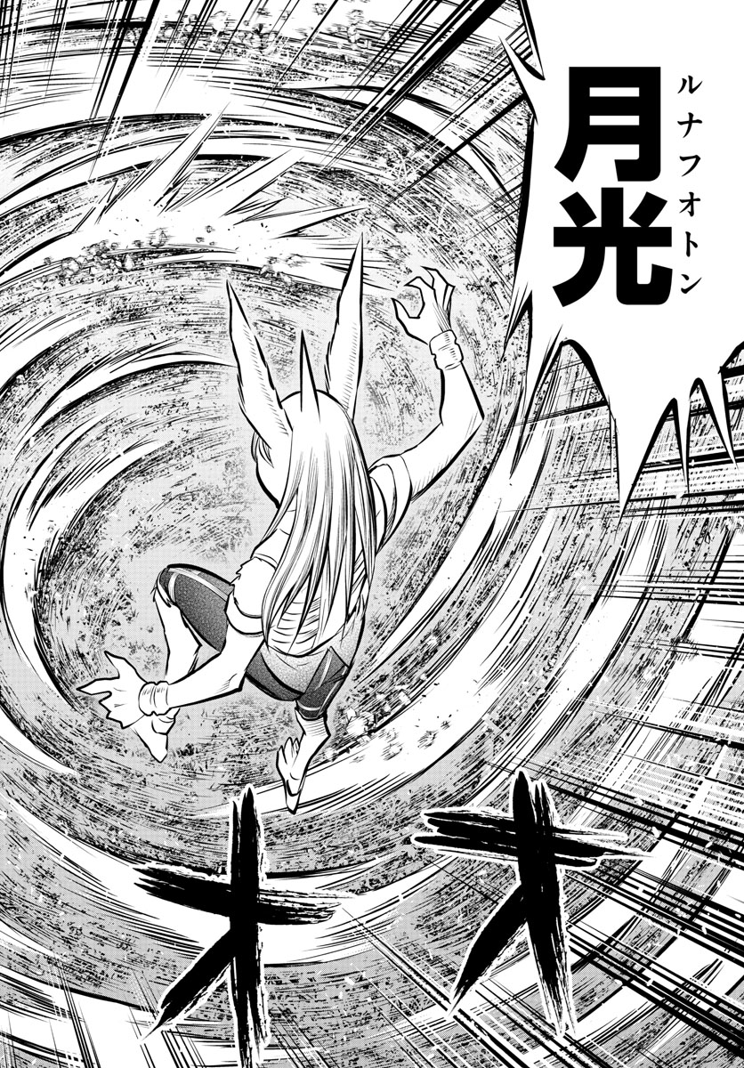蒼穹のアリアドネ 第57話 - Trang 14