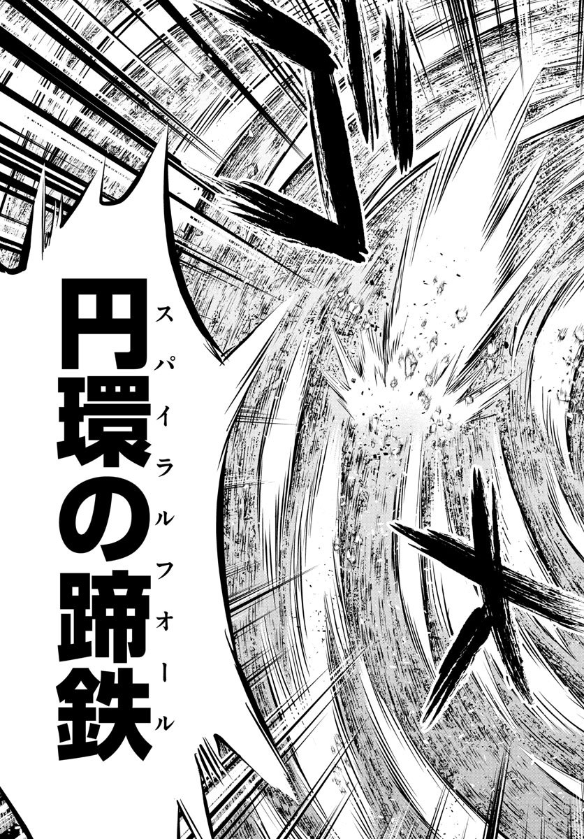 蒼穹のアリアドネ 第57話 - Trang 15