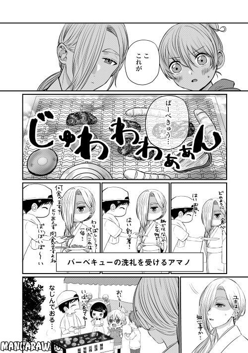 お父さんは神様です。 - 第9話 - Page 12