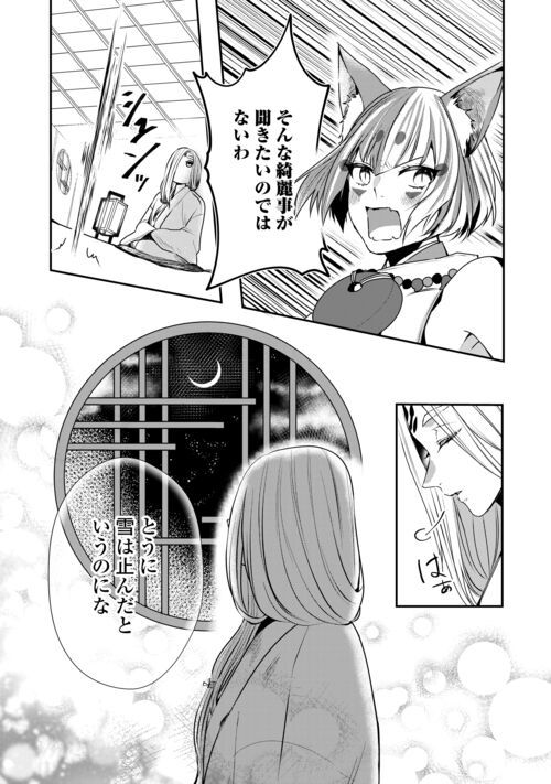 お父さんは神様です。 - 第11話 - Page 5