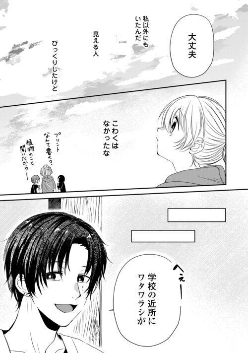 お父さんは神様です。 - 第14話 - Page 13