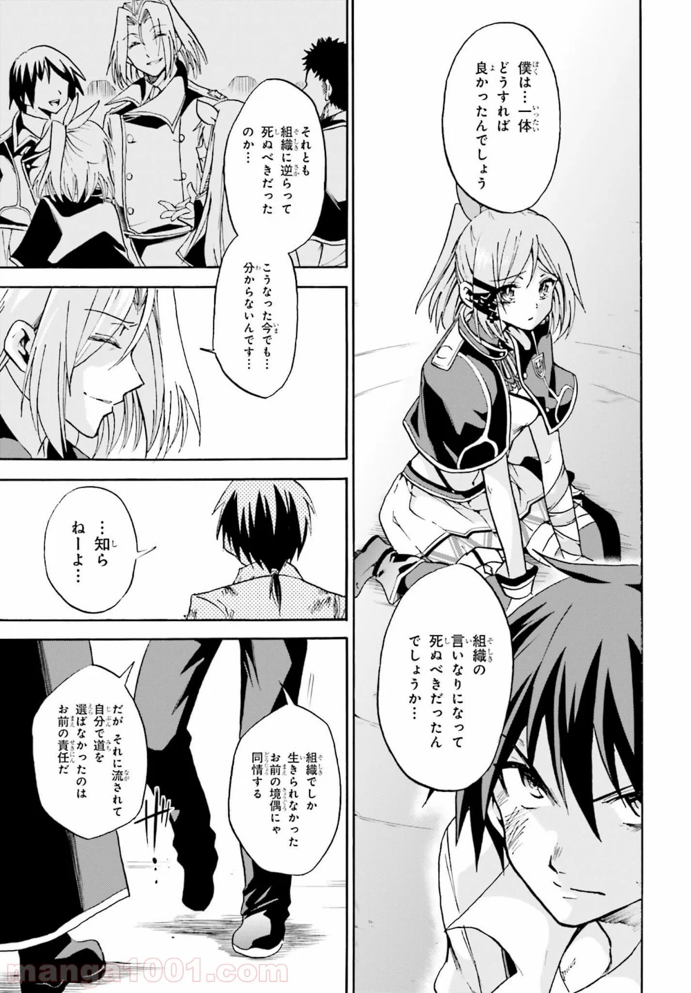 ロクでなし魔術講師と禁忌教典 - 第8話 - Page 27