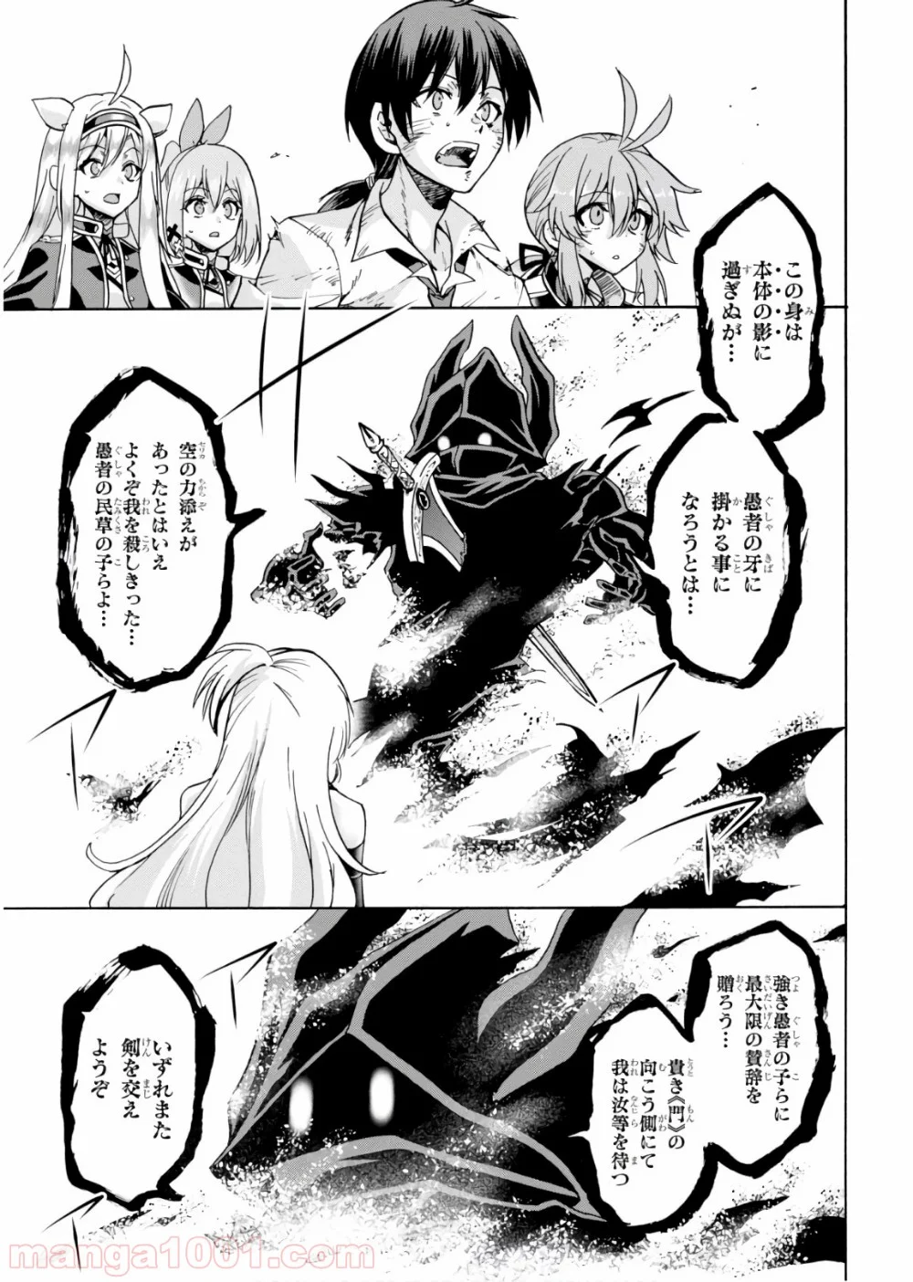 ロクでなし魔術講師と禁忌教典 - 第41話 - Page 4