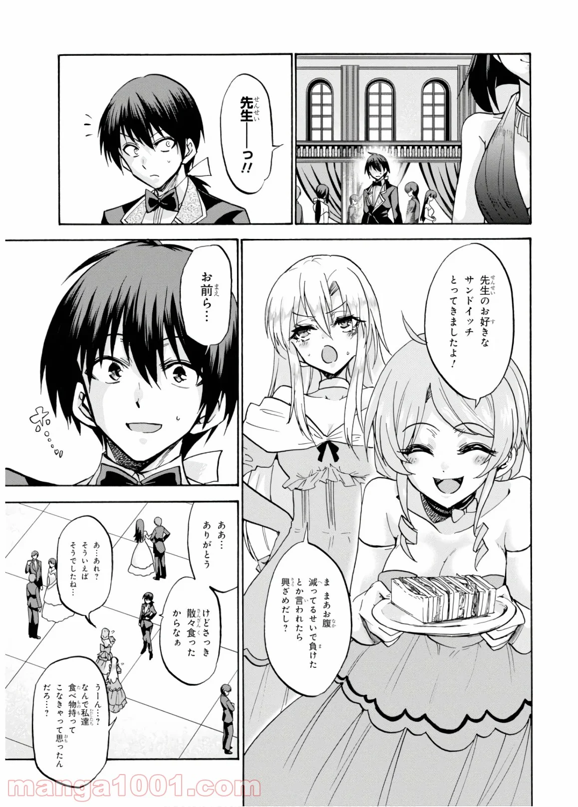 ロクでなし魔術講師と禁忌教典 - 第46話 - Page 9